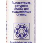 Смазка высокотемпературная водостойкая универсальная Liqui Moly LM 50 Litho HT NLGI 2 (0,4 кг.) 7569