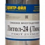 Смазка литиевая многоцелевая ЦентрОйл Литол-24 Люкс (0,8 кг.)