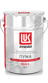 Смазка водостойкая железнодорожная Лукойл ПУМА (18 кг, 20 л.)