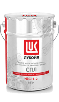 Смазка пластичная железнодорожная Лукойл СПЛ (18 кг, 20 л.)