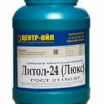 Смазка литиевая многоцелевая ЦентрОйл Литол-24 Люкс (2,1 кг.)
