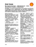 Техническое описание (TDS) Shell Omala