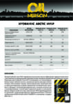 Техническое описание (TDS) Nerson Hydraulic Arctic HVLP 15, 22, 32