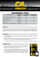 Техническое описание (TDS) Nerson Transmission Force GL-5 80W-90, 85-90