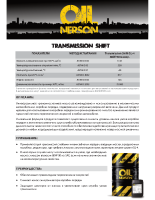 Техническое описание (TDS) Nerson Transmission Shift 80W-90 GL-4 miner