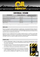 Техническое описание (TDS) Nerson Universal Power 75W-90 GL-4,5 polusint