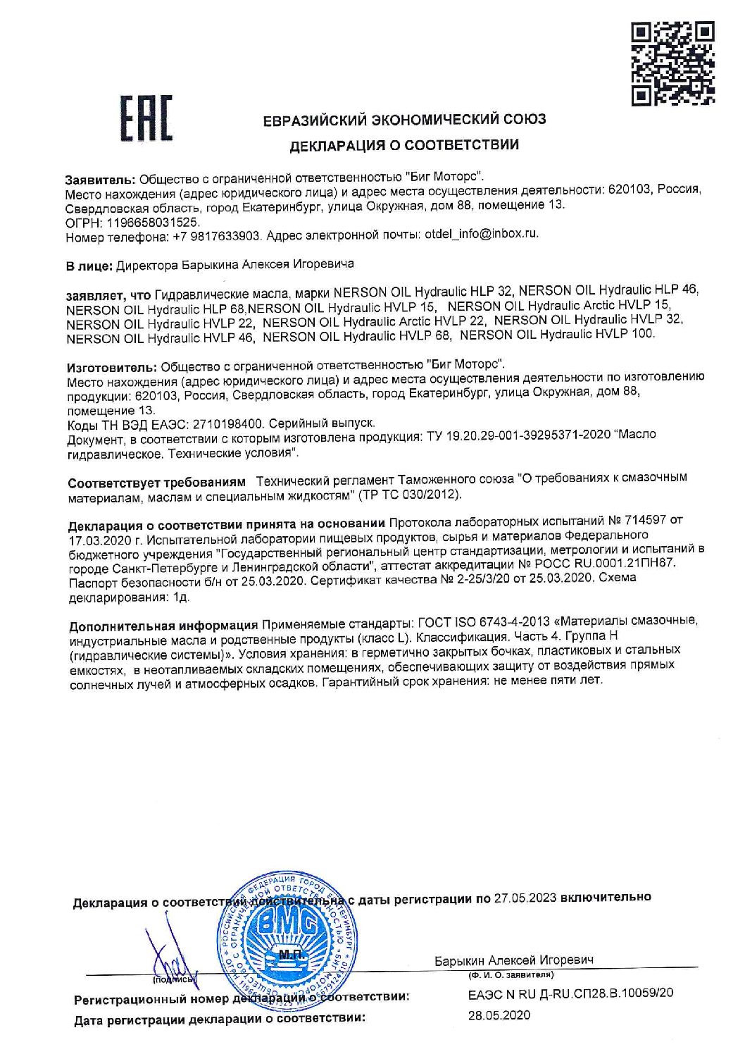 ДС гидравлика