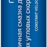 Смазка пластичная Gazpromneft для шарниров равных угловых скоростей (ШРУС) (0,4 кг.)