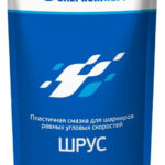 Смазка пластичная Gazpromneft для шарниров равных угловых скоростей (ШРУС) (0,3 кг.)