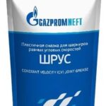Смазка пластичная Gazpromneft для шарниров равных угловых скоростей (ШРУС) (0,15 кг.)