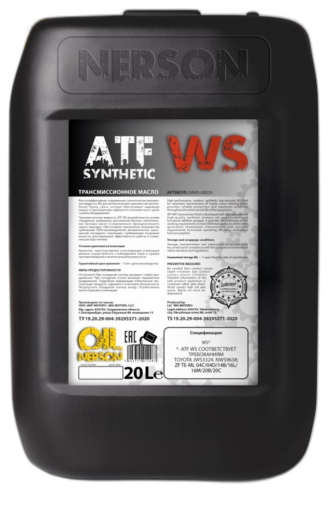Масло трансмиссионное Nerson ATF WS (20 л.)