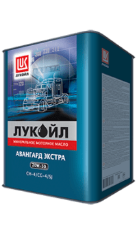 Масло моторное Лукойл АВАНГАРД ЭКСТРА 20/50 API CH-4/CG-4/SJ (18 л.)