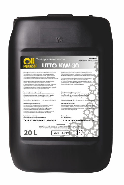 Масло трансмиссионно-гидравлическое Nerson UTTO 10/30 API GL-4 (20 л.)