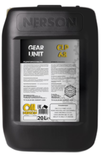Масло редукторное Nerson Gear Unit CLP 68 (20 л.)