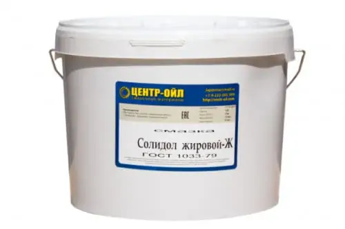 Смазка водостойкая консистентная ЦентрОйл Солидол жировой (2,2 кг.)