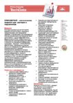Техническое описание (TDS) Petro Canada Synduro SHB Synthetic 32, 68, 150, 220, 460