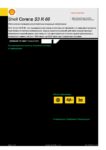 Техническое описание (TDS) Shell Corena S3 R68 Техническое описание (TDS) Shell Corena S3 R68