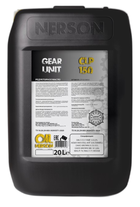 Масло редукторное Nerson Gear Unit CLP 150 (20 л.)