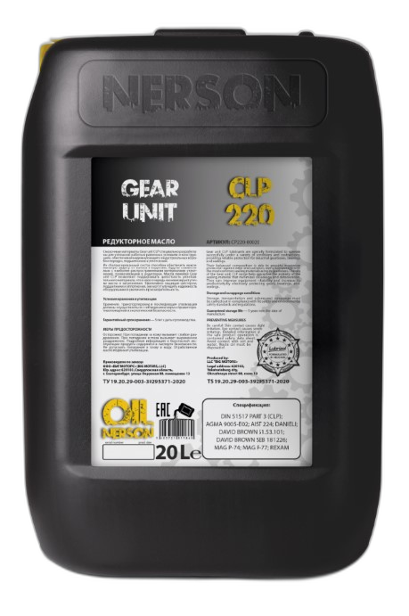 Масло редукторное Nerson Gear Unit CLP 220 (20 л.)