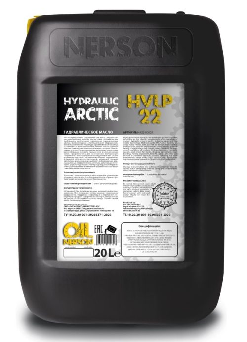 Масло гидравлическое Nerson Hydraulic Arctic HVLP 22 (-56) (20 л.)