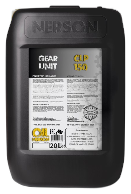 Масло редукторное Nerson Gear Unit CLP 150 — изображение 3