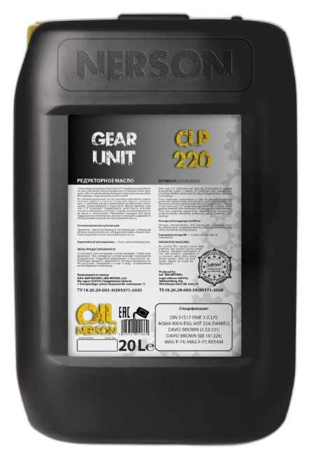Масло редукторное Nerson Gear Unit CLP 220 — изображение 4