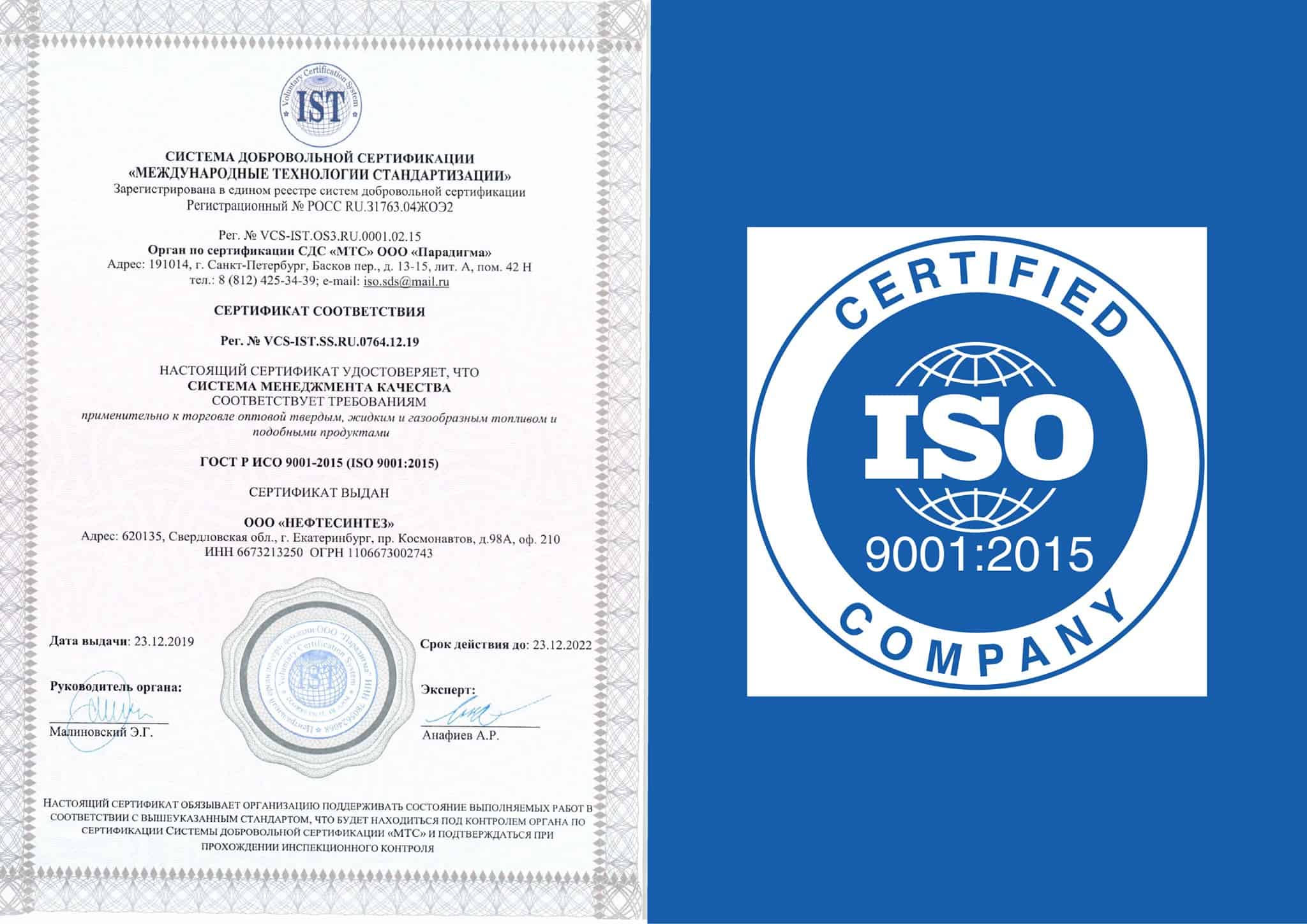 Iso 9001 продукция. Сертифицировано ISO 9001. ИСО 9001 на мебель. Сертификация ИСО 9001 Казань. Система менеджмента сертифицирована знак.