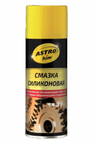 Смазка силиконовая Астрохим аэрозоль (520 мл.) АС-4615