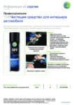 Информация о продукте Tunap 109