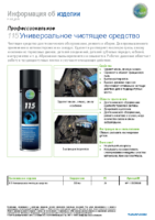 Информация о продукте Tunap 115