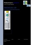 Информация о продукте Tunap 139