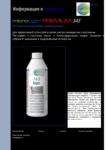 Информация о продукте Tunap 143