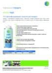 Информация о продукте Tunap 589