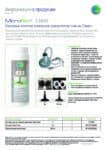 Информация о продукте Tunap 933