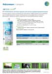 Информация о продукте Tunap 994