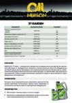 Техническое описание (TDS) Nerson 2T Garden Техническое описание (TDS) Nerson 2T Garden