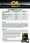 Техническое описание (TDS) Nerson ATF DEXRON III Техническое описание (TDS) Nerson ATF DEXRON III
