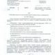 Отзыв АО ПСЗ Янтарь по испытаниям СОЖ Акватек плюс