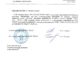 Отзыв Вологодский завод специальных подшипников о СОЖ Акватек Плюс