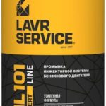 Промывка инжекторной системы бензинового двигателя Lavr Service ML101 Expert (1 л.) Ln3522