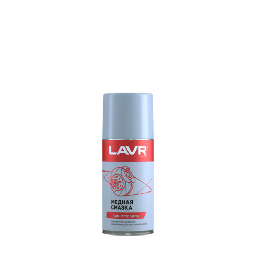 Смазка медная Lavr High-Temp Spray (0,210 л.) Ln1483
