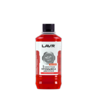 Промывка двигателя Lavr 5 минутная Классическая (0,450 л.) Ln1003
