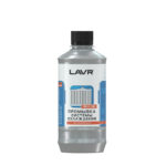 Промывка системы охлаждения Lavr Классическая (0,430 л.) Ln1103