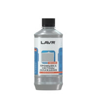 Промывка системы охлаждения Lavr Классическая (0,430 л.) Ln1103