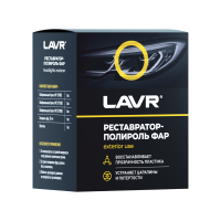 Полироль реставратор фар Lavr Headlights Restorer комплект (0,020 л.) Ln1468