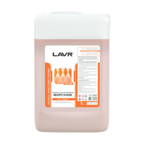 Жидкость для тестирования форсунок на стендах Lavr Petrol Injectors Tester (5 л.) Ln2004