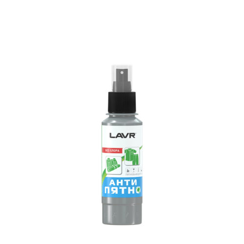 Пятновыводитель Антипятно Lavr Stain Remover без хлора (0,120 л.) Ln1465