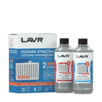 Полная очистка системы охлаждения Lavr 2 Steps To Fully Radiator Flush (1/1 л.) Ln1110
