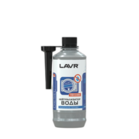 Присадка в дизельное топливо нейтрализатор воды Lavr Dry Fuel Diesel (0,310 л.) Ln2104