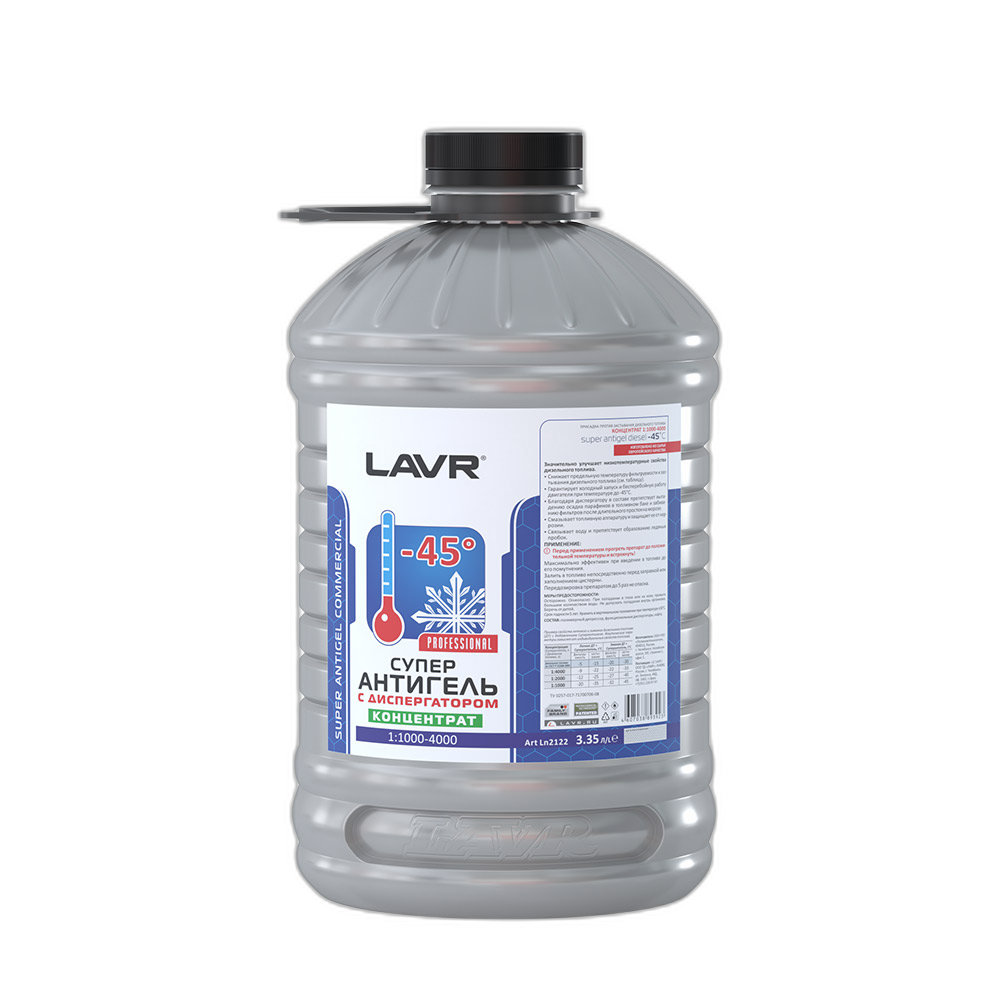 Суперантигель Lavr с диспергатором на 13400 л для дизтоплива (3,4 л.) Ln2122